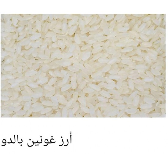 Gonin Baldo Rice