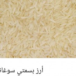 Basmati rice, Suganda Basmati rice, Suganda