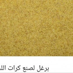 Bulgur for making meatballs Bulgur for making meatballs