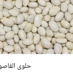 Sweet beans Sweet beans