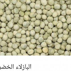 Green Peas Green Peas