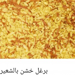 Coarse bulgur with vermicelli Coarse bulgur with vermicelli