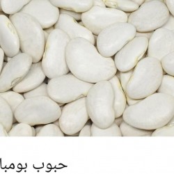Bombay beans  Bombay beans
