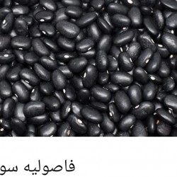 Black beans Black beans