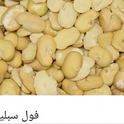 Split bean  Split bean