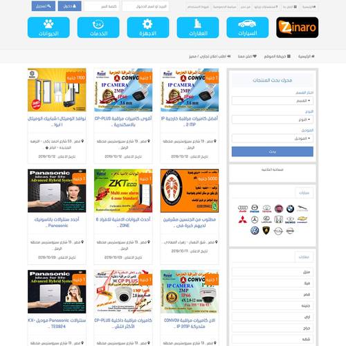 موقع زينانو , موقع اعلانات مبوبة